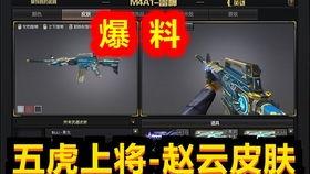 cf最新爆料皮肤有哪些,盘点即将亮相的全新皮肤盛宴